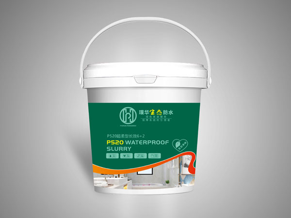 璞华P520超柔型防水涂料
