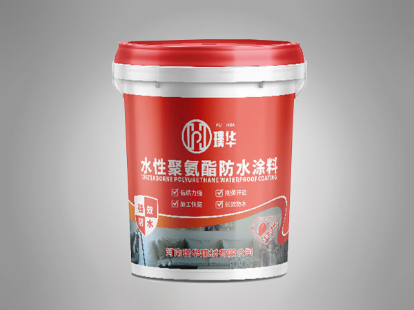璞华水性聚氨酯防水涂料