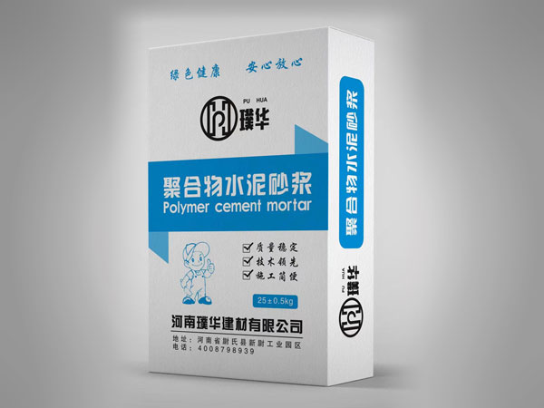 璞华聚合物水泥砂浆