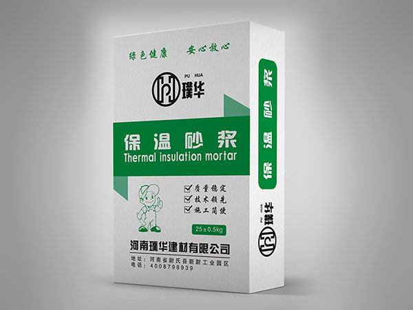 璞华复合保温砂浆